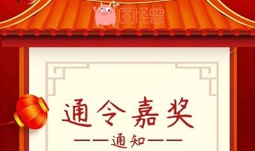 金照明員工鄧鋒利榮獲甲方《總經理嘉獎》榮譽